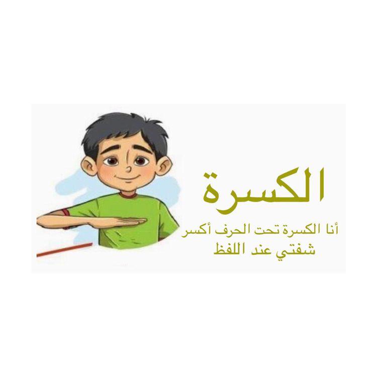 Rali_childreen's tweet photo. الحركات القصيره🗣👫💜.
#ksu #pnu #رياض_أطفال #رياض_الأطفال  #افكار #طفوله https://t.co/1cZMYF2DiU