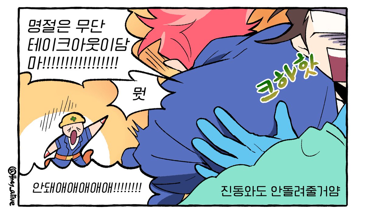 they_alive's tweet photo. 즐건 명절 매뉴패치 https://t.co/uKcoHIA7cA