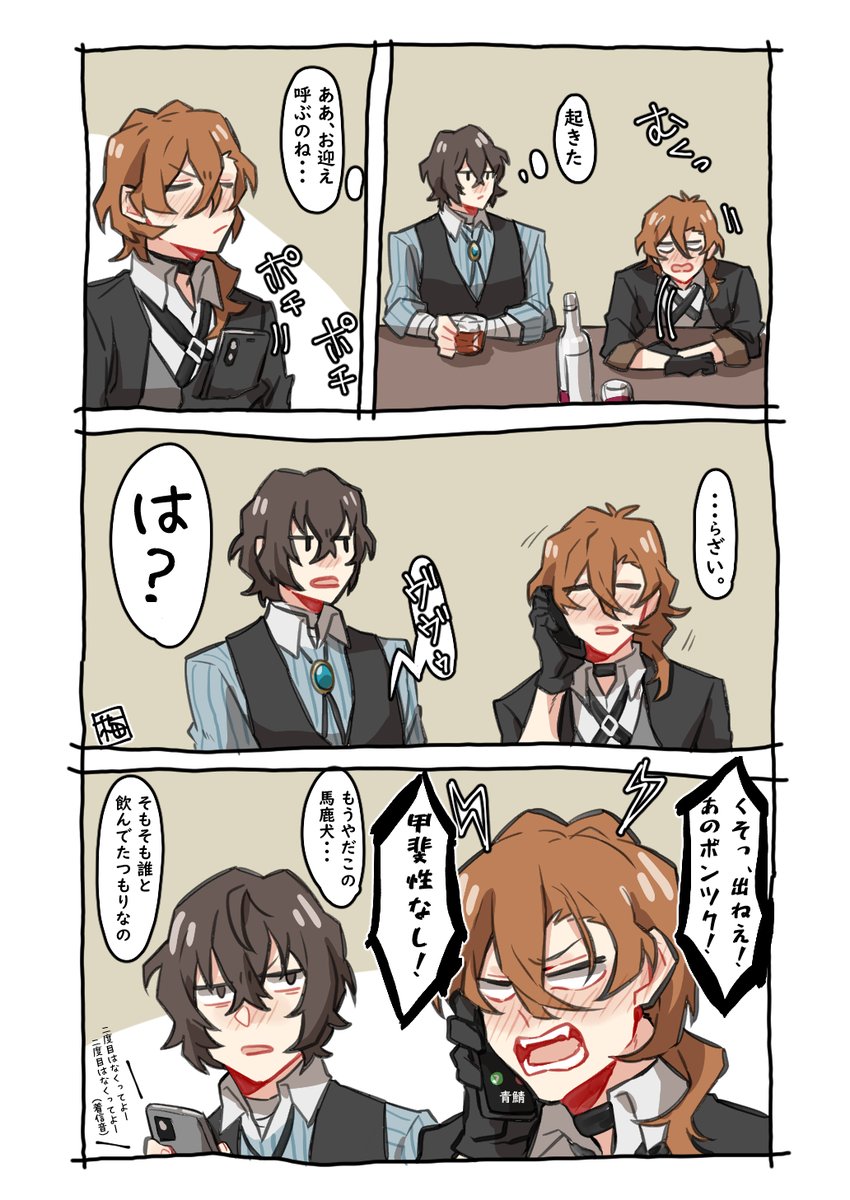 umeume_3110's tweet photo. 【腐向け】太中
幹部ー！隣！隣―！！ https://t.co/OrkWeNDfDG