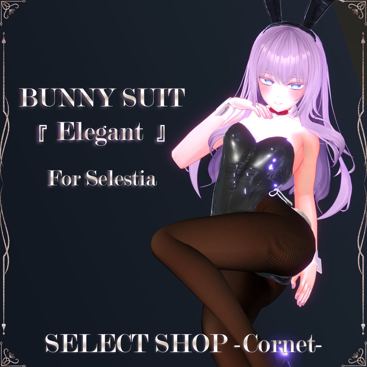 Cornet_vrc's tweet photo. ✨新作対応アバター追加記念プレゼントキャンペーン✨
『 Elegant 』BunnySuite  

『 Elegant 』が、萌、桔梗、セレスティア、ラシューシャに対応しました！✨
アバター追加を記念して、フォロー&リポストキャンペーンを行います！

応募方法：本投稿をリポスト(RT)&アカウントをフォロー
〆締切：９月２８日　２０：００まで

更に今回は、BOOTHの商品❤が現在の400から100増える毎に、当選者を１名増やします！是非BOOTHページの❤を押してみてください✨

▼商品ページ：https://t.co/shIfgMaZ4U

#Elegant
#セレコル