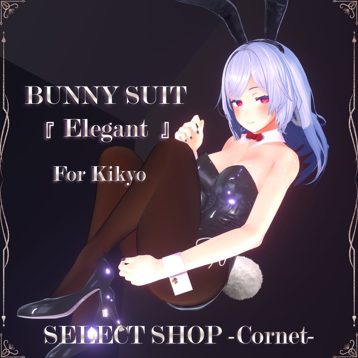 Cornet_vrc's tweet photo. ✨新作対応アバター追加記念プレゼントキャンペーン✨
『 Elegant 』BunnySuite  

『 Elegant 』が、萌、桔梗、セレスティア、ラシューシャに対応しました！✨
アバター追加を記念して、フォロー&リポストキャンペーンを行います！

応募方法：本投稿をリポスト(RT)&アカウントをフォロー
〆締切：９月２８日　２０：００まで

更に今回は、BOOTHの商品❤が現在の400から100増える毎に、当選者を１名増やします！是非BOOTHページの❤を押してみてください✨

▼商品ページ：https://t.co/shIfgMaZ4U

#Elegant
#セレコル