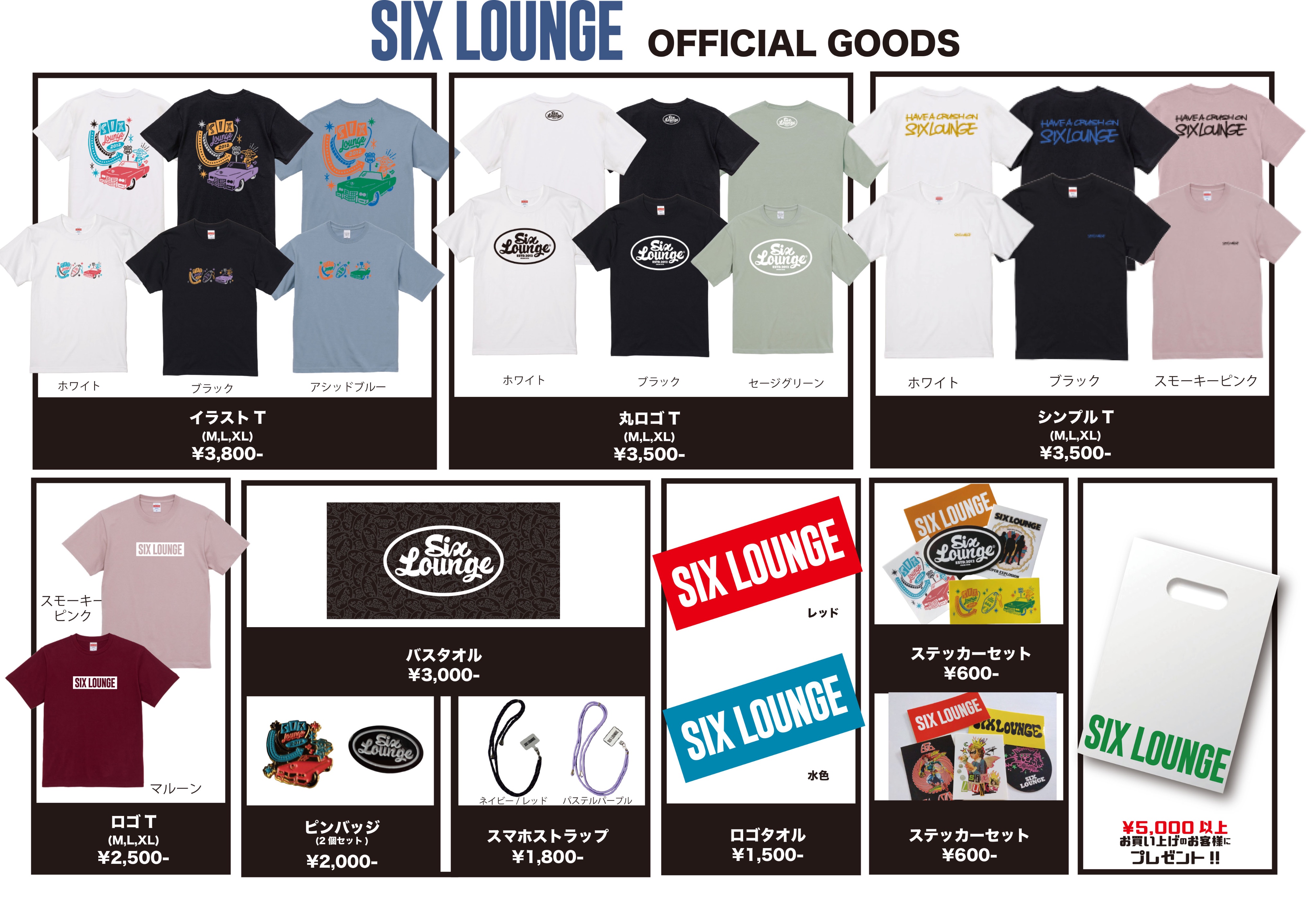 SIX LOUNGE on X: SIX LOUNGE on X: