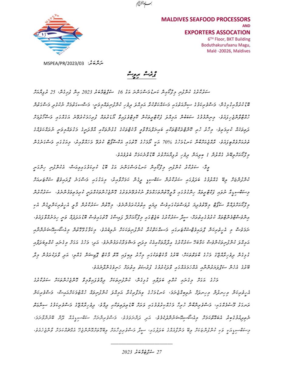 MSPEA-Maldives 🇲🇻 tweet media
