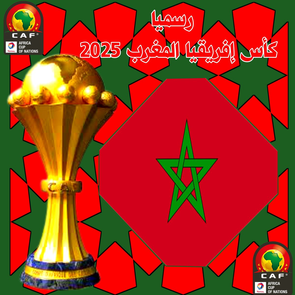 رسميا: المغرب يفوز بإحتضان كأس الأمم الإفريقية  2025  .  وتم تصويت بإجماع  22 صوت مقابل صفر على الملفات المنافسة 
#المغرب2025
#كأس_إفريقيا_المغرب2025
#CAN2025
#FRMF
#MAROC2025