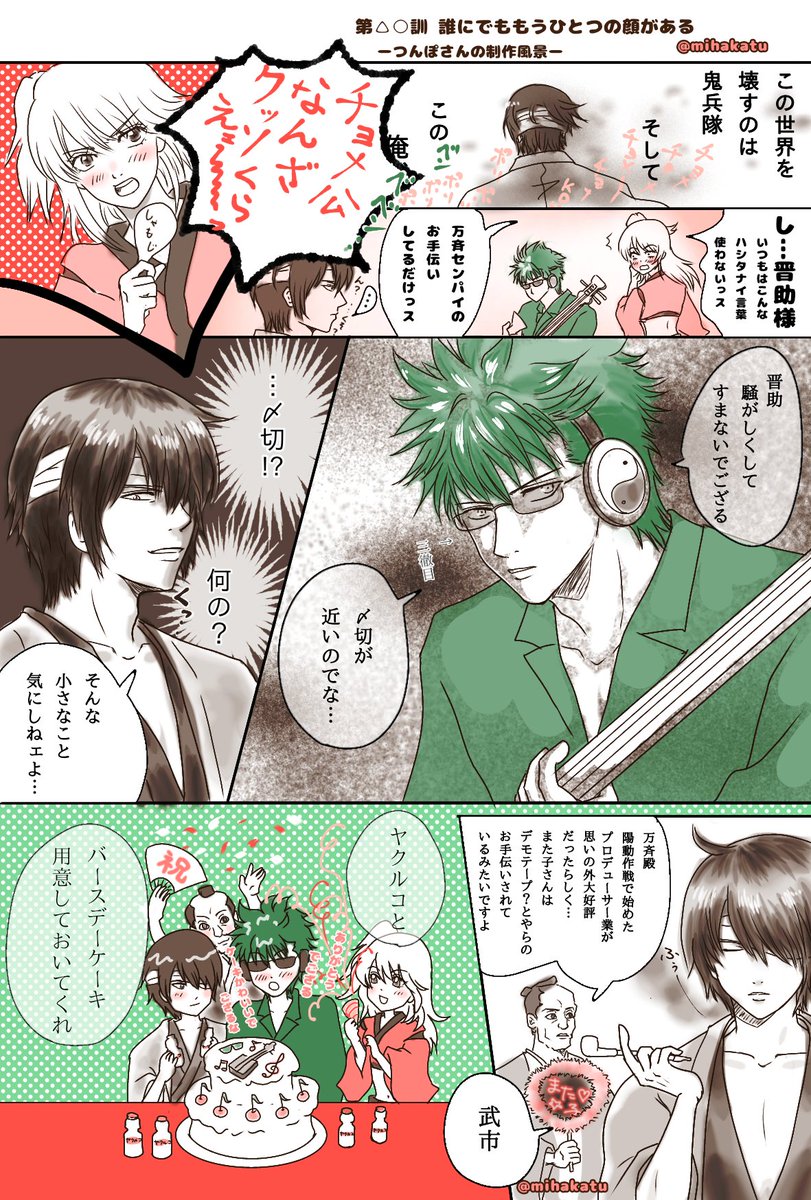 武市 変 平太