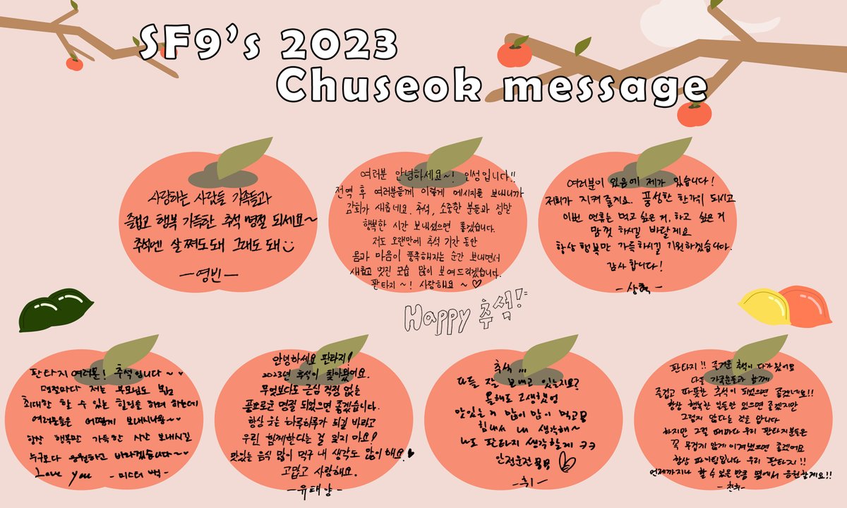 SF9_FANCLUB's tweet photo. SF9's 2023 Chuseok message

즐거운 한가위 보내세요 FANTASY🌕

#SF9 #에스에프나인 https://t.co/VVdZtXO8Q2