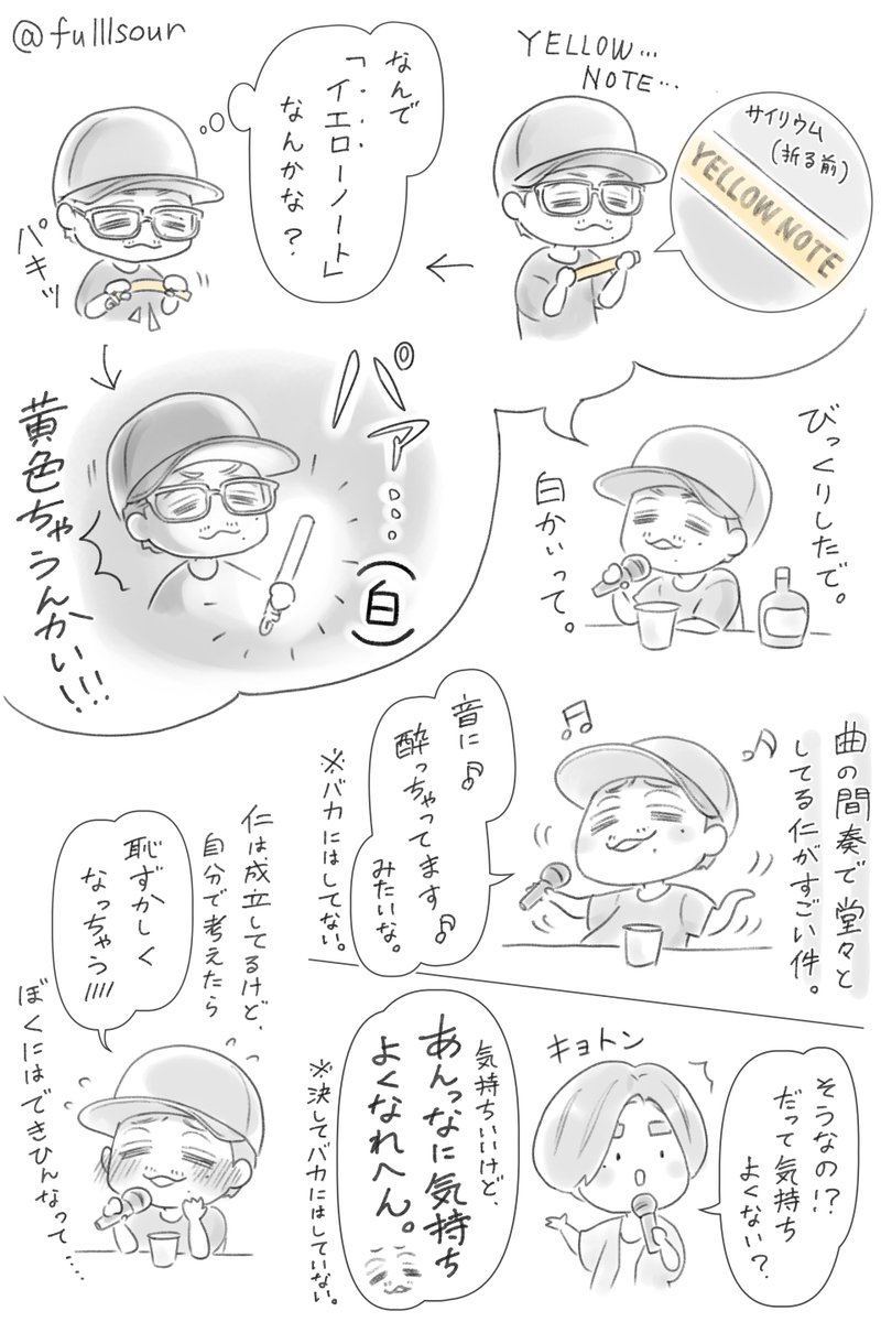 fulllsour's tweet photo. 【YELLOW NOTE ツアー 絵メモ④ 〜 2023.09.14 zepp大阪ベイサイド2日目〜】
りょうちゃん登場回。りょうちゃんは本当におもしれー男……(おもしれーことありすぎたので一部抜粋🤏) https://t.co/PRPkj57oyX