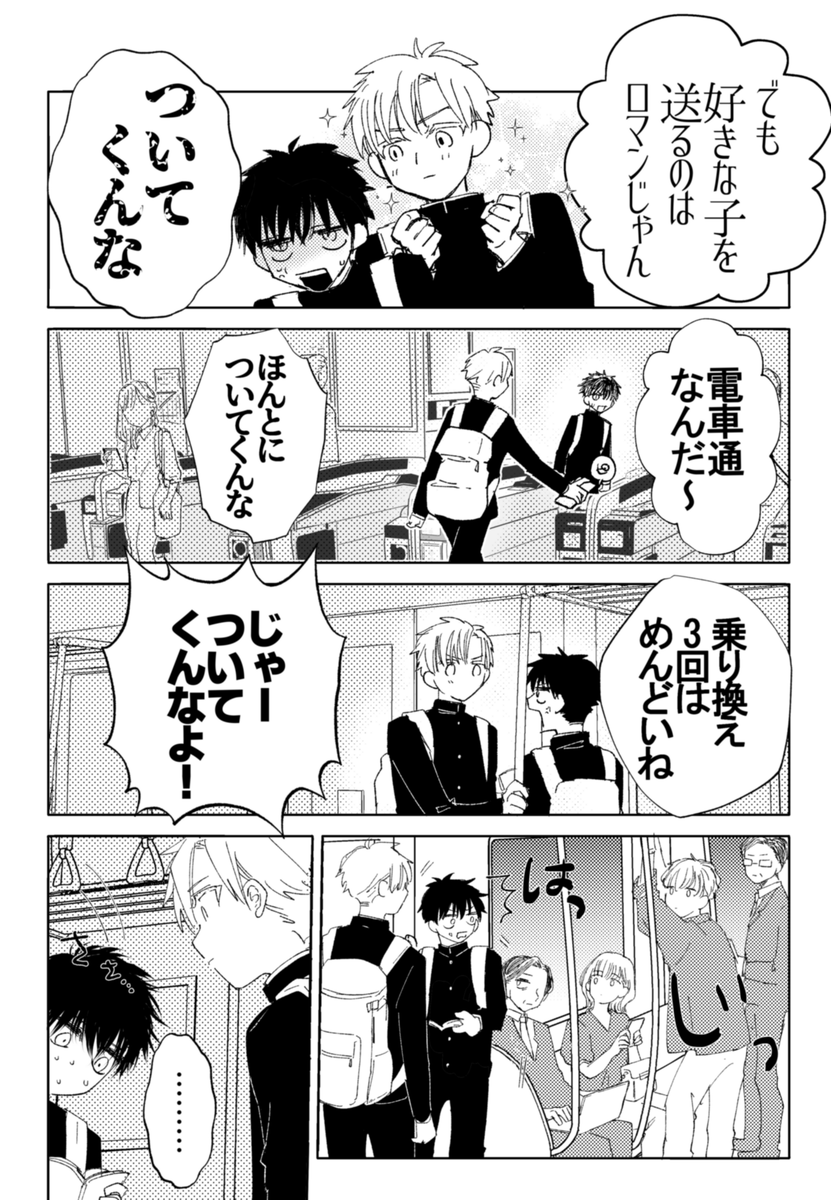 おまけで貰った。 特別付録！原哲夫 描き下ろし「イルカマンex」クリアファイル！「月刊