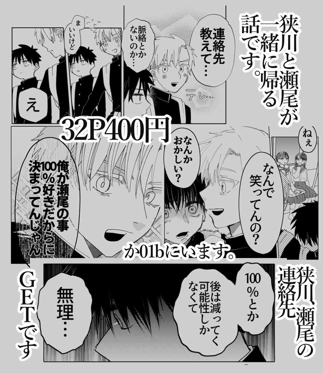 ななんさん　　おまとめ 2/3 | 🍋通販固定 さんのマンガ | ツイコミ(仮)