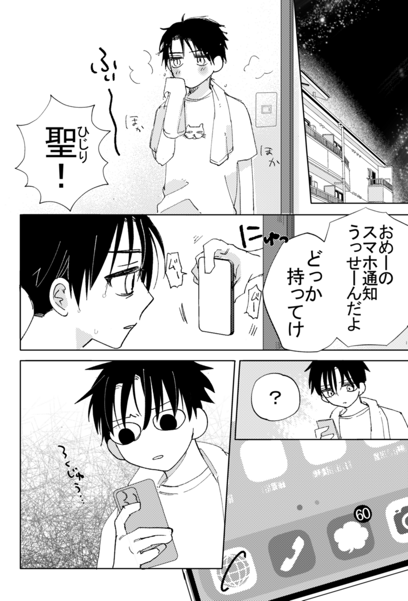 ななんさん　　おまとめ 先輩のセリフにちょっと違和感があったので変えた🎄