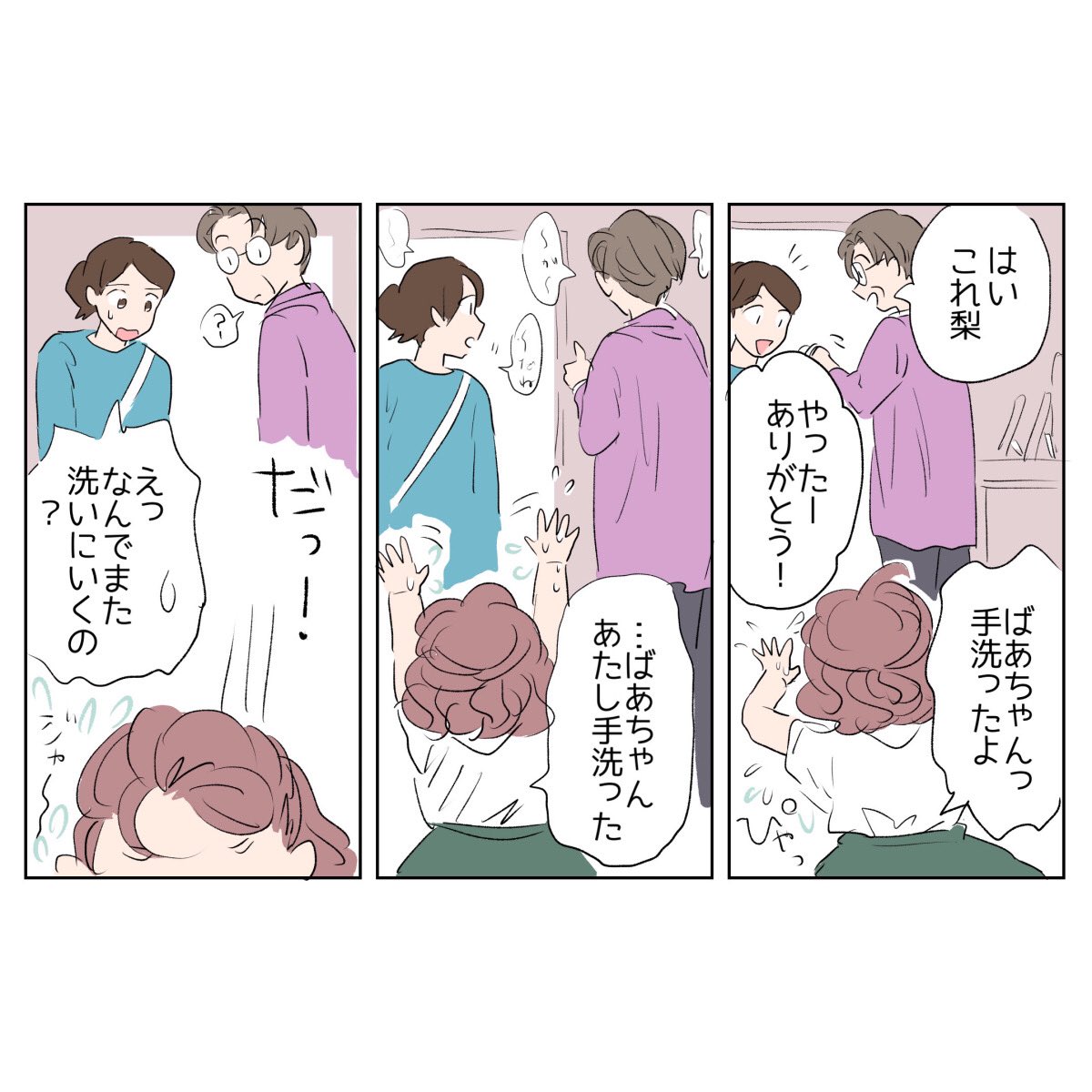 日常🌼
次女の分かりにくいおねだり 