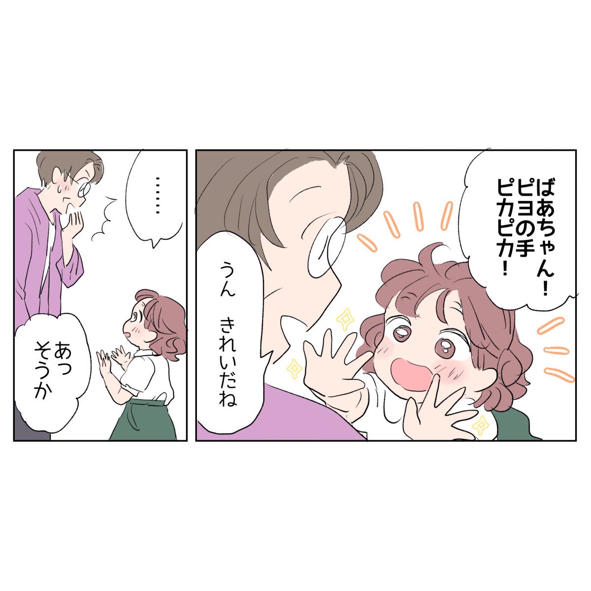 日常🌼
次女の分かりにくいおねだり 