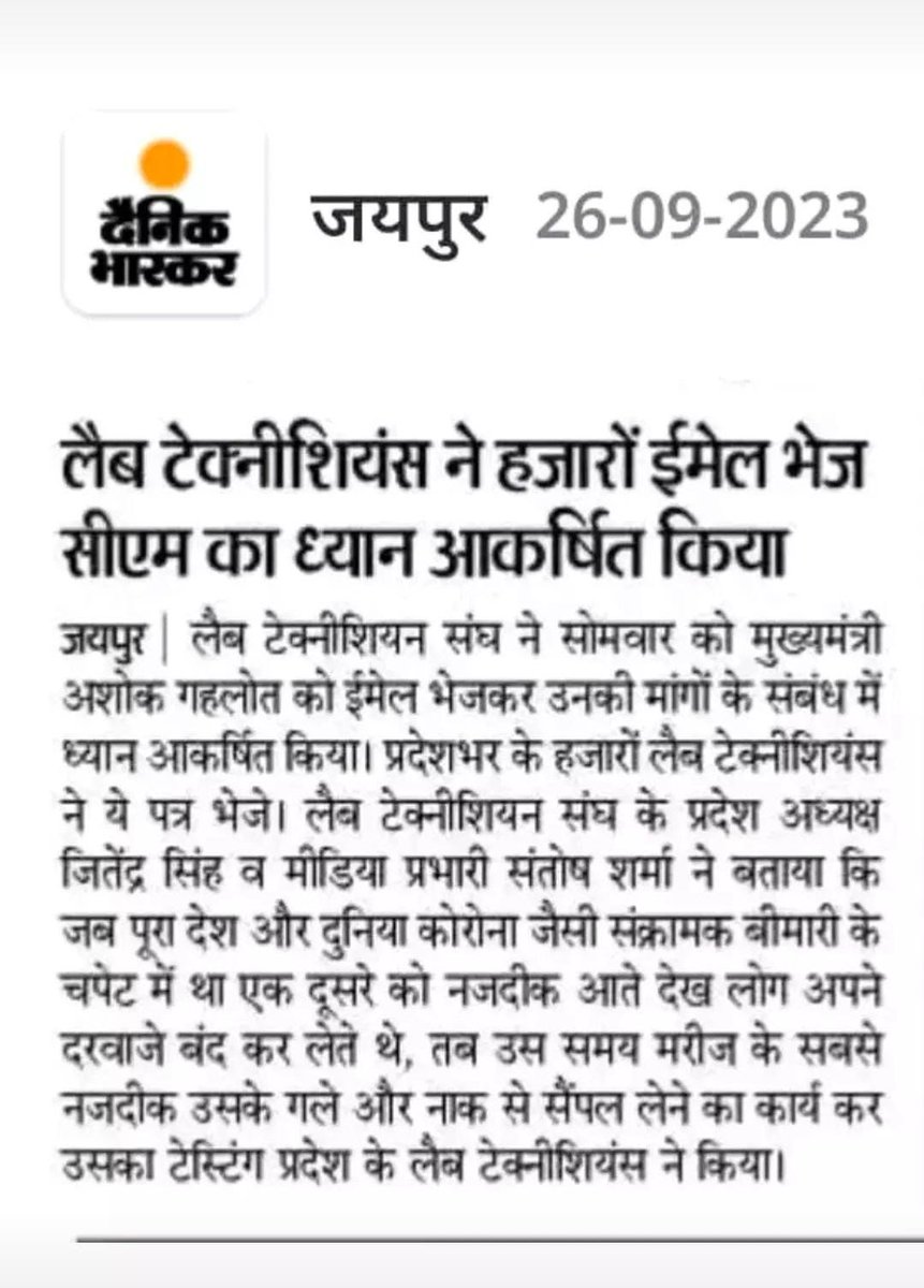 Dharamv06866344's tweet photo. आदणीय जननायक यशस्वी मुख्यमंत्री श्री @ashokgehlot51 जी व श्री @plmeenaINC  निःशुल्क जाँच योजना के कर्णधार व कोविड19 के रियल योद्धा #लैब_टेक्नीशियन को दे���र  उनका हक #PB2_L11_GP4200 उनका सम्मान @RajCMO @artizzzz @Jitendr10505882 @_lokeshsharma  #LABTECHNICIANS_GP4200 @akhilarora93 https://t.co/KB22Gq9oLf