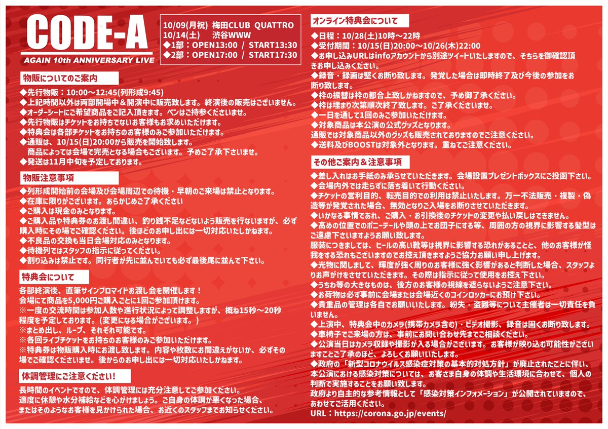あげいん グッズ まとめ売り F7Bvrrha0AEim4C.jpg