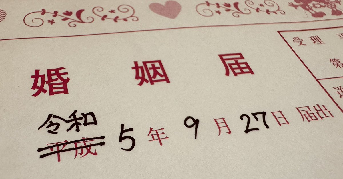 SumeragiRT's tweet image. 【ご報告】

令和 5年 9月 27日 
律輝と心彩は入籍致しました💍

付き合った記念日が
結婚記念日になりました！
いつもここりつを応援してくれてありがとうございます✨

律輝と心彩で歌いました！
聴いてくれると嬉しいです‼️

これからも「ここりつ」で頑張っていきますので宜しくお願いします✨