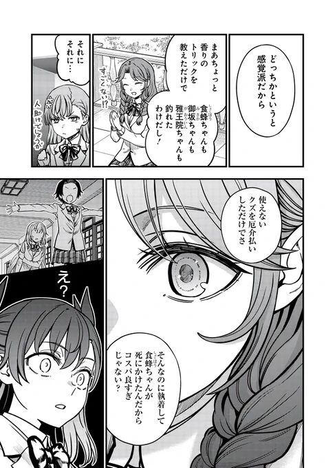 (6/7)