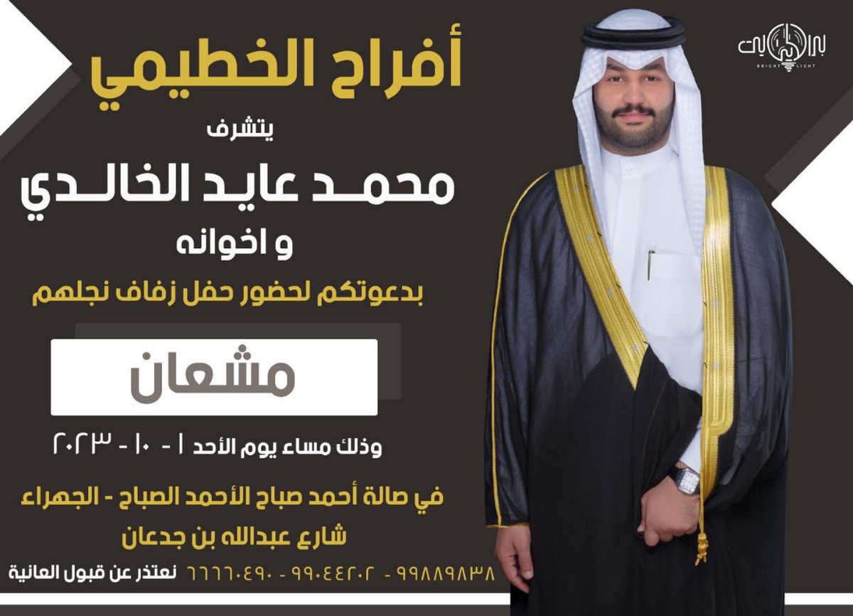 محمد عايد الخالدي tweet media