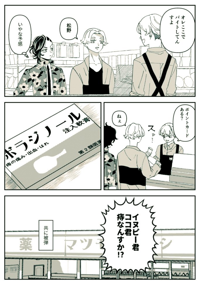 ココイヌと尻の悩み 