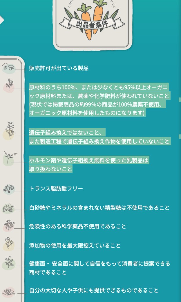 インユーマーケットに出品している製品には条件があります。本当に厳しい条件にしています。販売人、生産者の顔が見えないネット販売だからこそ少しでも安心感を！！！
#オーガニック #無農薬　#遺伝子組み換え