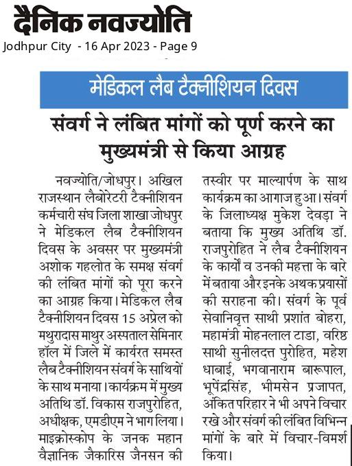 deora10701's tweet photo. मेरी कलम से अगर किसी का भला होता है तो मैं जरूर करूंगा @ashokgehlot51 
लैब टेक्नीशियन संवर्ग के तकदीर जननायक की कलम में छुपी है। अपनी कलम से कैडर का उद्धार कीजिए
#PB2L11_ग्रेडपे4200
#न्यायसंगत_भत्ते
अभी नहीं तो कभी नहीं
मरीज के हित में किय�� है काम
काम का मिले पूरा सम्मान https://t.co/eBeQT1tVxv