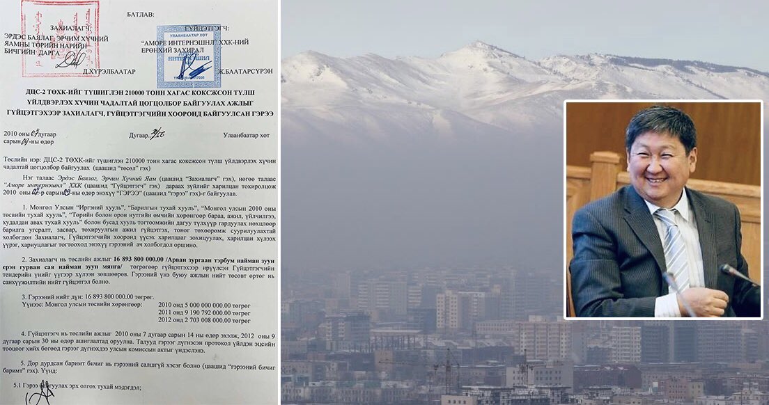 Хагас коксон түлшийг зөвхөн энэ жил ярьж байгаа юм биш. 2007-2008 онд Ч.Хүрэлбаатар Түлш, эрчим хүчний сайд байх үеэс яригдсан асуудал. Тэр үед хагас коксон түлшний үйлдвэр барих талаар Засгийн газрын тогтоол гарсан. 
2010.07.09-ний наадмын уур амьсгал бүрдсэн нам гүм өдөр