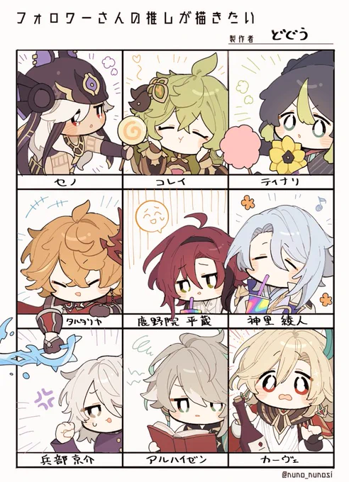 #フォロワーさんの推しが描きたい 
ありがとうございました〜〜‼️‼️‼️🥳🥳🎺🎶🎺🎶🌼🌼 