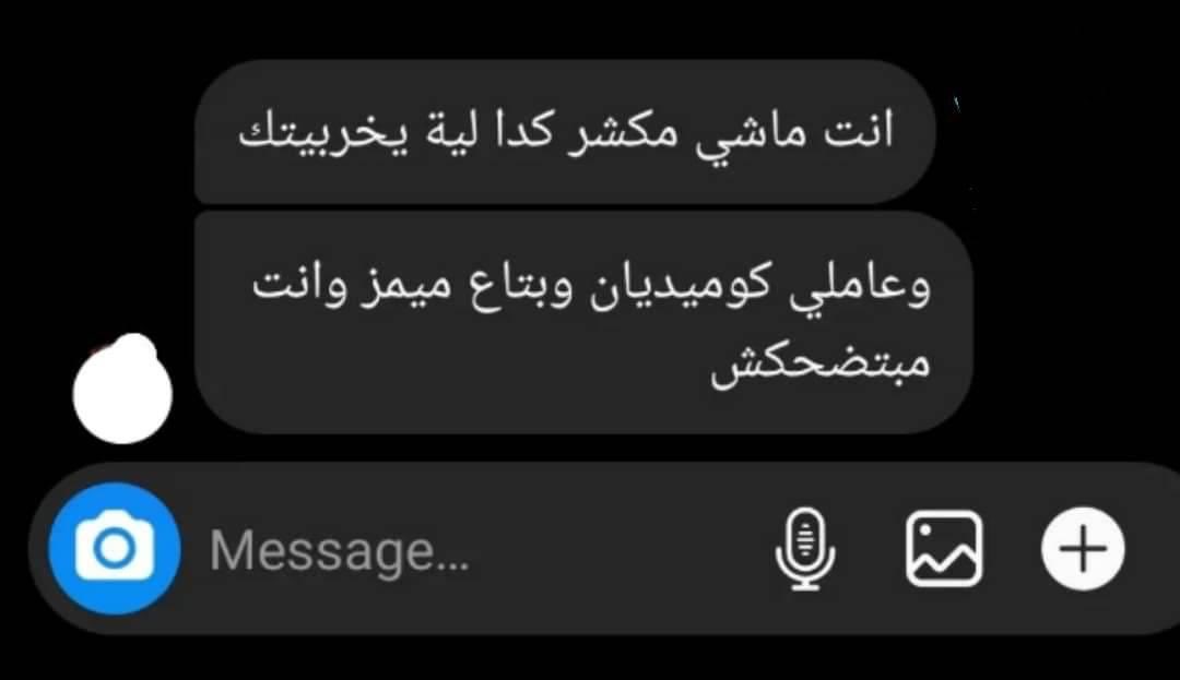 Memesawyy's tweet photo. لما حد يشوف الميمز بتاعتي بالليل ويشوفني الصبح في الكلية: https://t.co/Es8NYioNFx