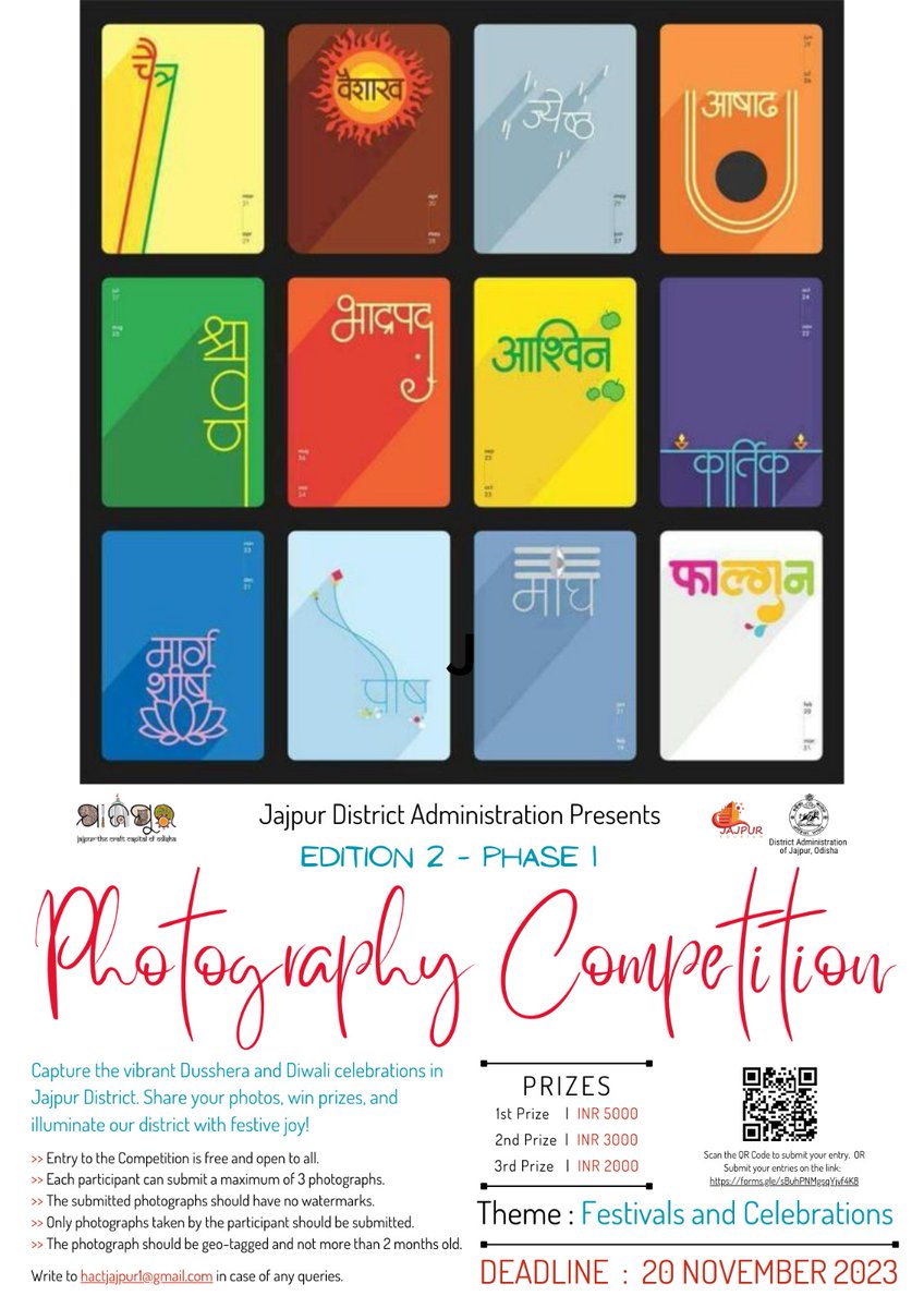 Jajpur Photography Competition Edition 2 - Phase I is now open for submissions - Submit your entries and win exciting prizes. More details-forms.gle/Mjrg3SnHf5PVh7… #Jajpurphotographycompetition