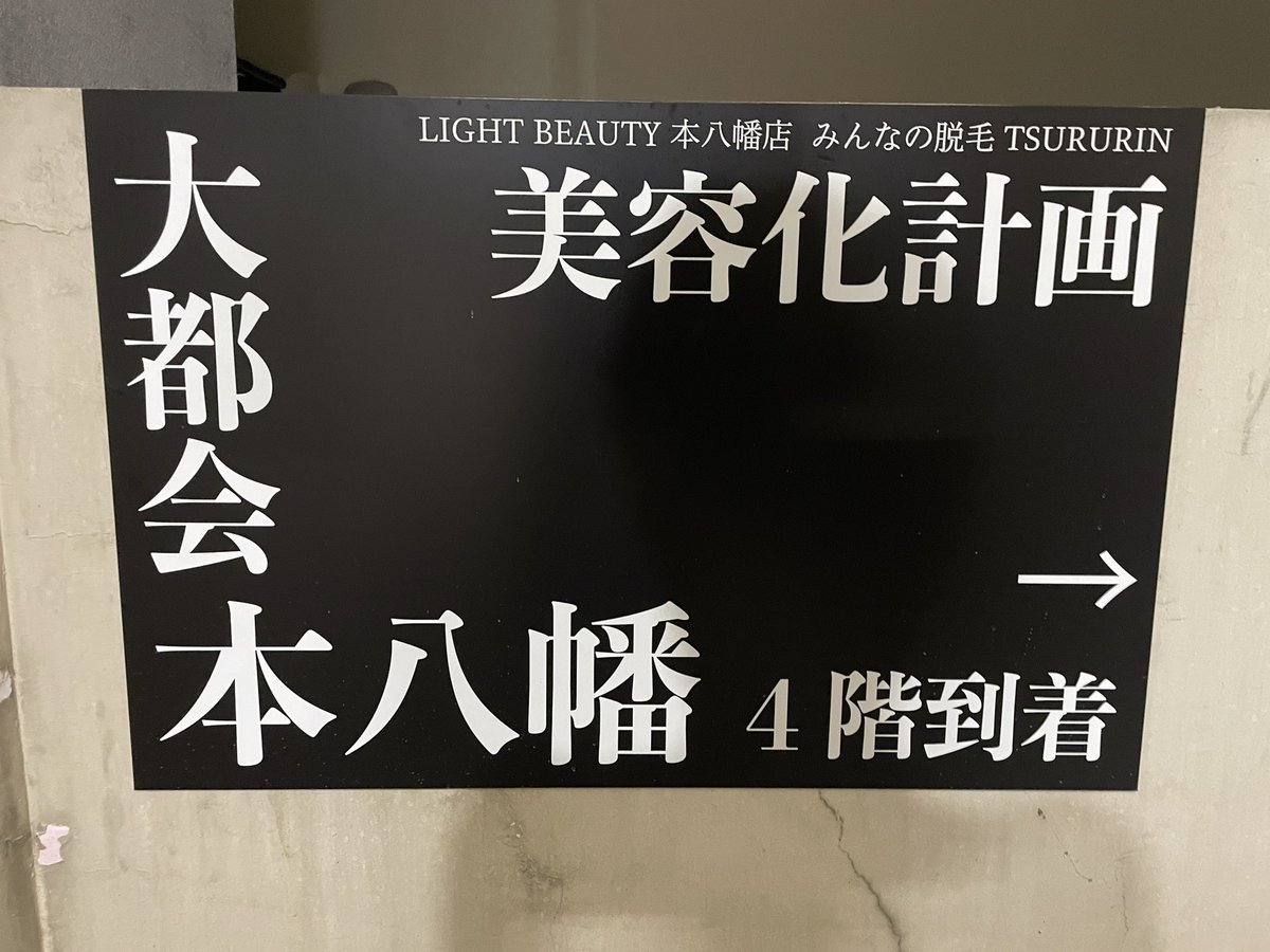 ここのオーナーはめちゃくちゃおもろい😂本当おもろいwww
いつもありがとうございます！🔥