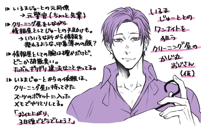 クリーニング屋のかじ丸おじさん(@7Ru_Ma_Ji_Ka7)を考えてみたけど、かじ丸さん最終的にいつもいるまじゅーと好きすぎてハァハァするモノホンの同人誌専属契約モブおじさんみたいな反応するから、たぶんこの人じゃないと思う。 