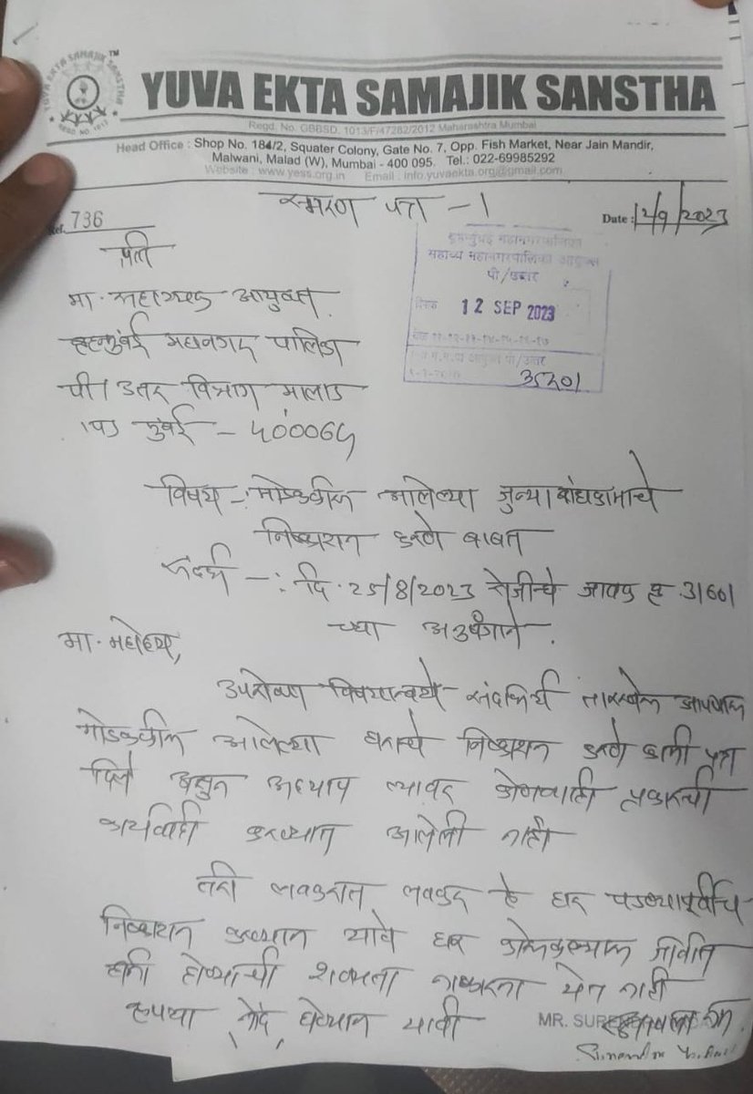 24yessnews's tweet photo. महोदय बार-बार अवैध निर्माण के खिलाफ शासन को सचेत करने के बावजूद शासन में विराजमान लोगों के कानों में जूं तक नहीं रेंग रहीं, क्या शासन अवैध निर्माण के खिलाफ केवल गरीबों के खिलाफ कार्रवाई करता है...?
@mybmc @mieknathshinde @mybmcso https://t.co/tmlsDExFSQ