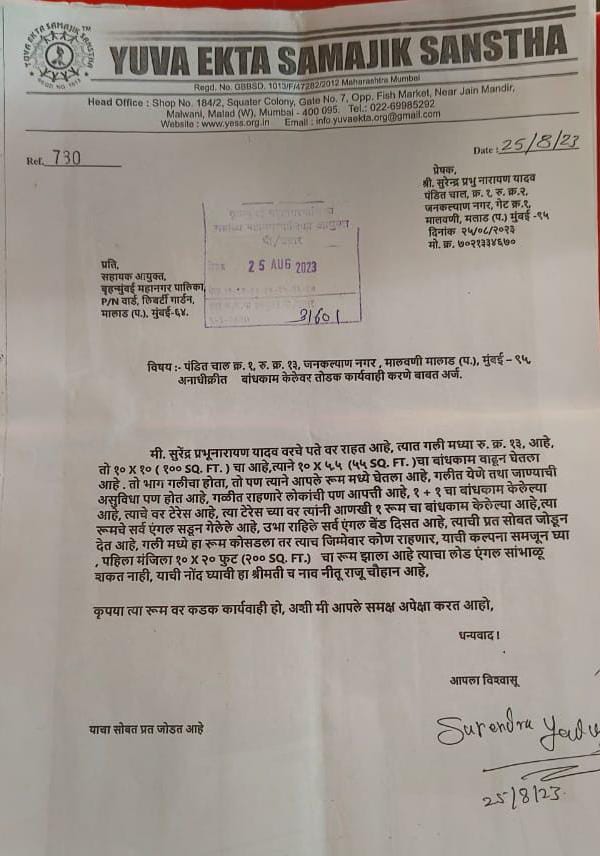 24yessnews's tweet photo. महोदय बार-बार अवैध निर्माण के खिलाफ शासन को सचेत करने के बावजूद शासन में विराजमान लोगों के कानों में जूं तक नहीं रेंग रहीं, क्या शासन अवैध निर्माण के खिलाफ केवल गरीबों के खिलाफ कार्रवाई करता है...?
@mybmc @mieknathshinde @mybmcso https://t.co/tmlsDExFSQ