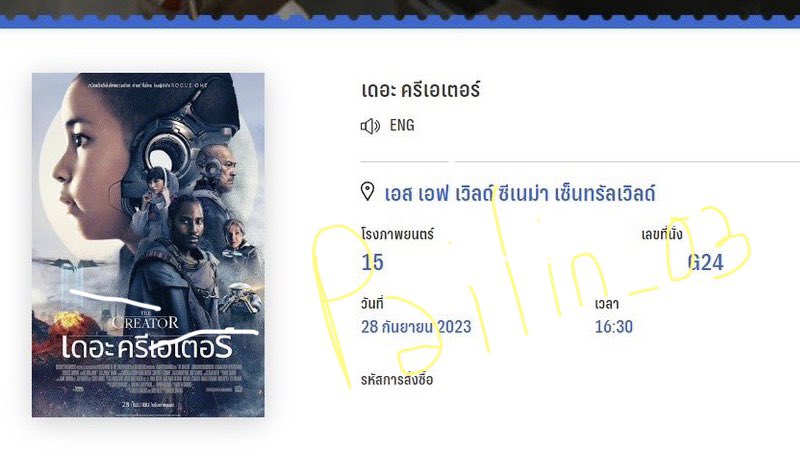 pailin_03's tweet image. แจก‼️ บัตรดูหนังเจมโฟ้ดรอบ 16.30น
ไม่ขายละ รีทวิตไปเลยคับ
สุ่มวันนี้เที่ยงคืนคับ คนที่ได้ รับบัตรพรุ่งนี้กับเราหน้างานได้เลย
#SFxGeminiFourth #SFxTheCreator 
#Gemini_NT #GEMINIFOURTH 
#Fourthnattawat