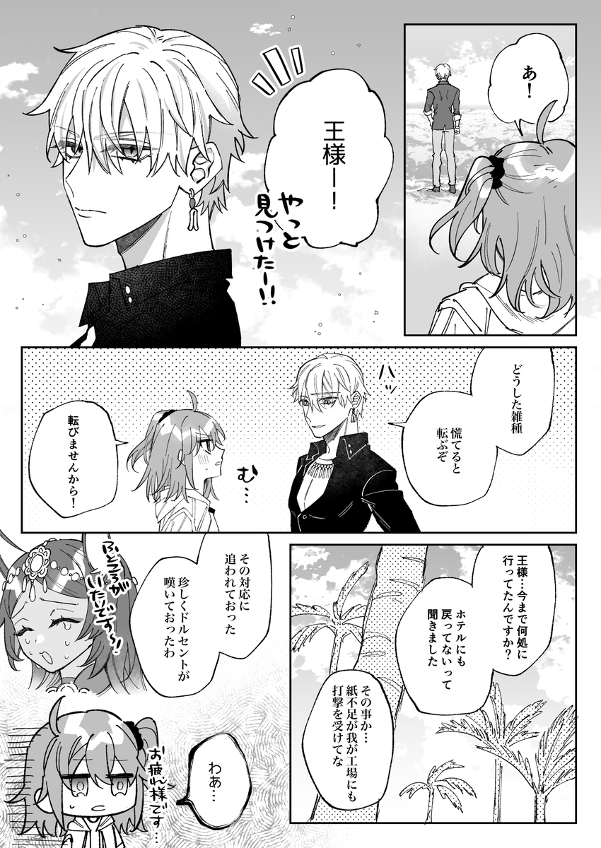 【キャスギルぐだ♀】
夏イベでゴージャスP出なかったのってそう言う事かなっていう妄想 