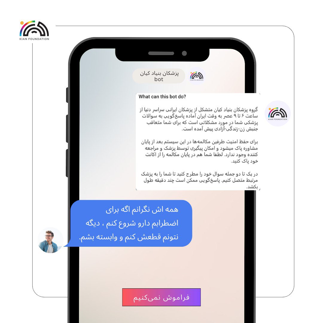 kian_foundation's tweet photo. مصرف دارو برای درمان افسردگی و اضطراب https://t.co/RfHynFF3j3