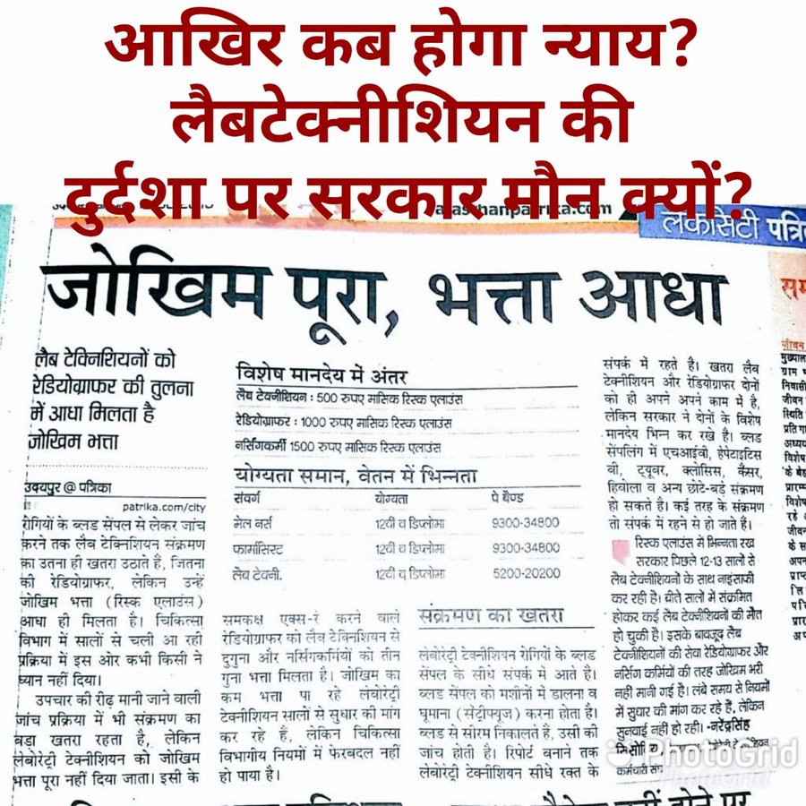 suwalkashubham1's tweet photo. #PB2_L11_GP4200 
#लैबटेक्नीशियन https://t.co/xgx5mZQZMT