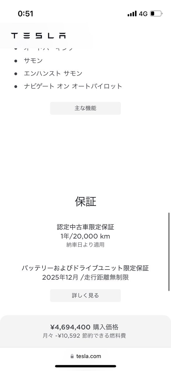 mashu0504's tweet photo. モデルS 認定中古
100D
500万しないならいいなと思うが
製造が2017
保証2025年12月まで
最悪購入後2年少しで
私と同じ症状起こる可能性あり
たったの2年で500+230万かかる可能性がある事買う前にみなさん知ってください笑
#モデルS #テスラ　#中古 https://t.co/xzcnxcKMz4