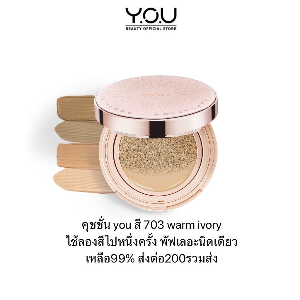 rosencandy_'s tweet photo. คุชชั่น you สี w703 warm ivory
#ส่งต่อเครื่องสําอาง #ส่งต่อสกินแคร์ #ส่งต่อคสอ #ส่งต่อเครื่องสําอางมือสอง #laglace #ลากลาส https://t.co/Wv1cmliOzh