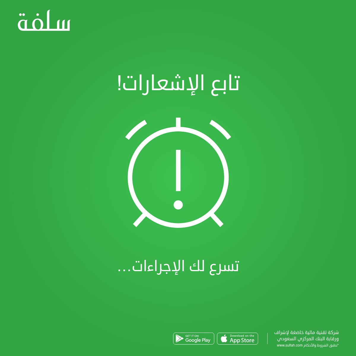 Sulfah's tweet photo. تابع الإشعارات🔔

تسرع لك إجراءات التمويل...💵

📱فعلها في التطبيق: https://t.co/QWI1XJlUae https://t.co/nnK49AFKd2