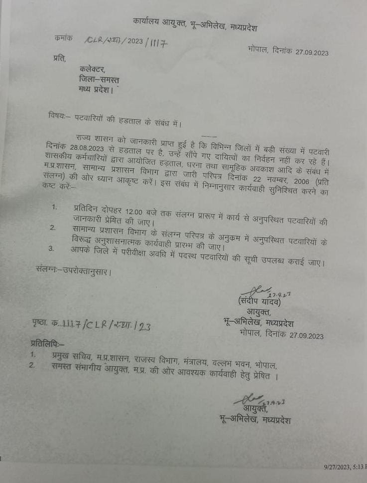 #भोपाल : हड़ताली पटवारियों को लेकर एक्शन में सरकार, सभी जिलों के कलेक्टर को जारी किए आदेश, रोज 12 बजे देनी होगी ड्यूटी से अनुपस्थित पटवारियों की डिटेल, काम पर न आने वाले पटवारियों के खिलाफ अनुशासनात्मक कार्यवाही करने के निर्देश , देखें ORDER
#PeoplesUpdate #PatwariStrike 
#MPNews