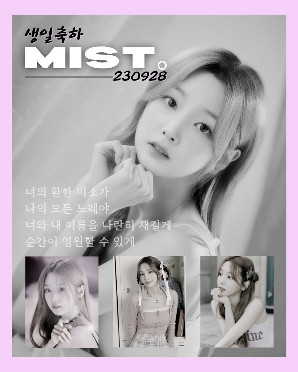 jagiwaverse's tweet photo. [💌] 
Happy Birthday, Mist! 
To Your Best Day Ever. ♡ 

— @mistingyawa 🎈 https://t.co/9Tf0TmSLUQ