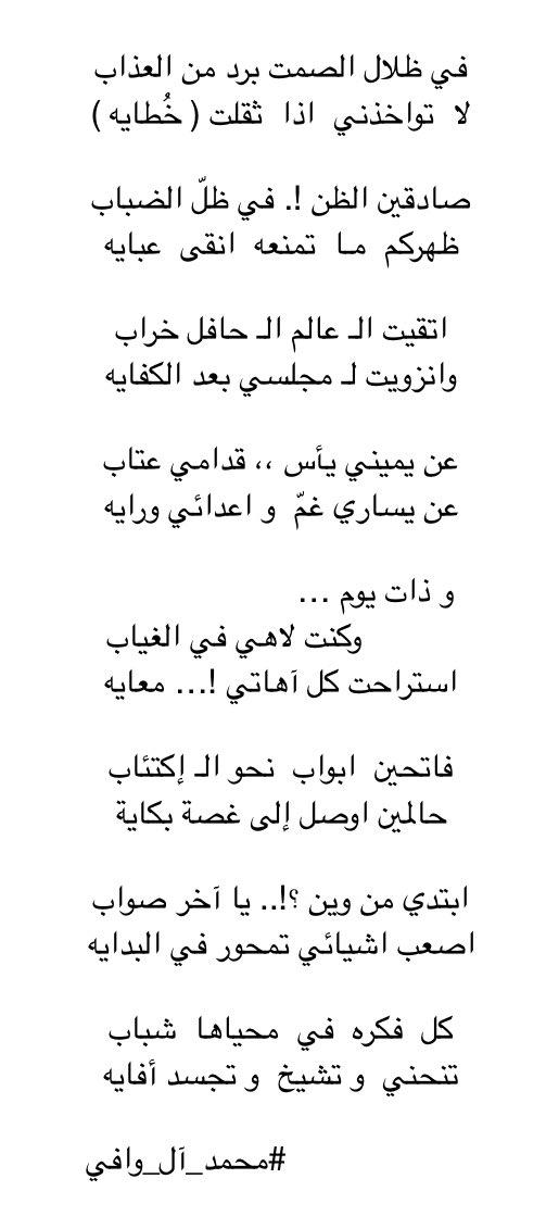 ~ ….

و ذات يوم … 
           وكنت لاهي في الغياب
استراحت كل آهاتي !… معايه

#محمد_آل_وافي