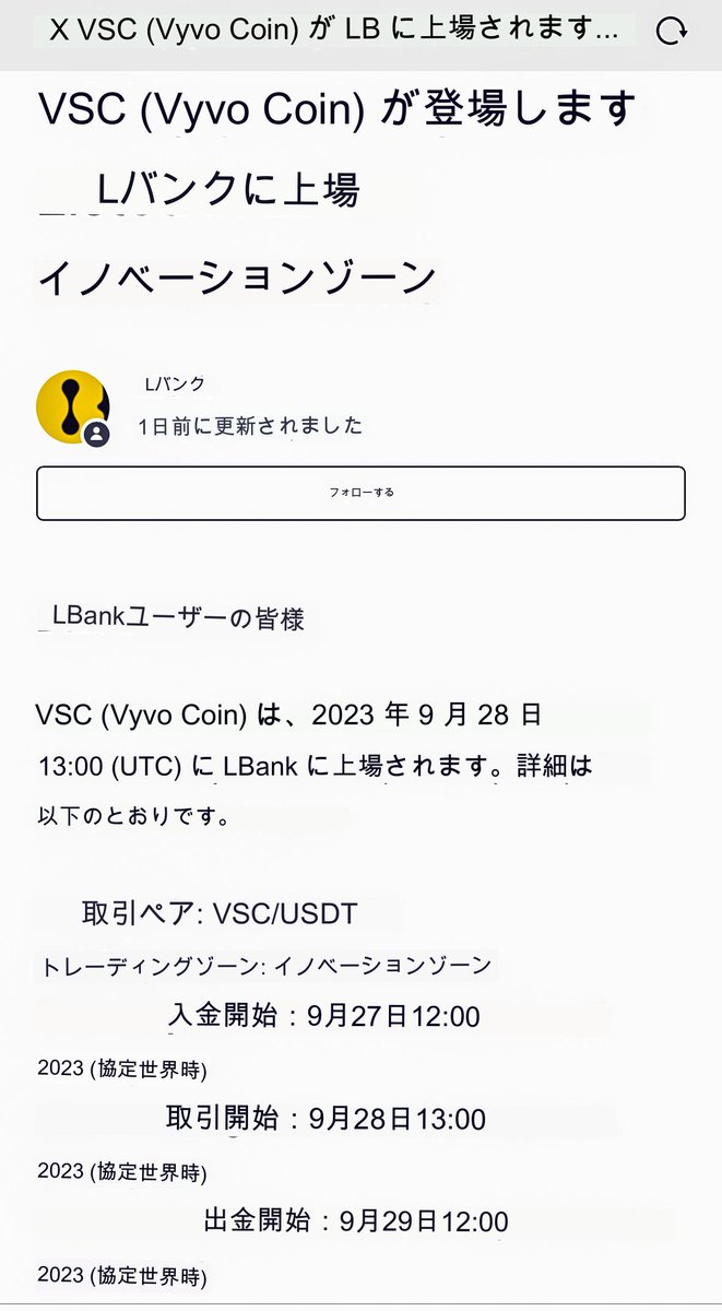 NiziU9girls's tweet photo. 取引所「 #LBank 」上場日時
上場コイン: #VSC
入金開始:9月27日21:00(日本時間)
取引開始:9月28日22:00(日本時間)🔥
出金開始:9月29日21:00(日本時間)
#inPersona #VyvoSmartChain #SCFChain https://t.co/nvX6qT6MDJ