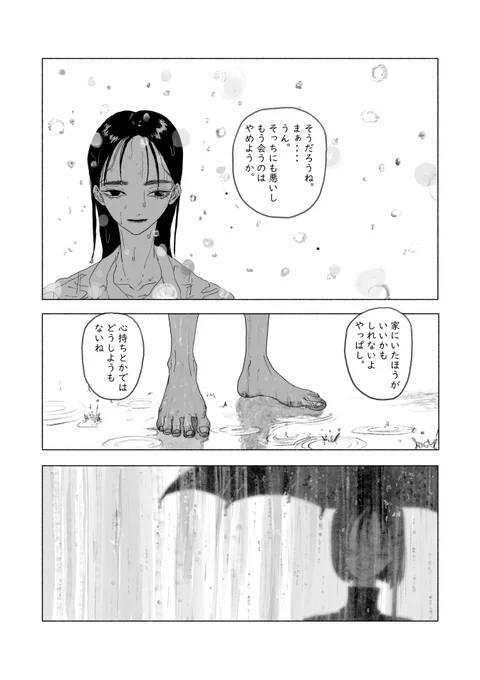 7/8