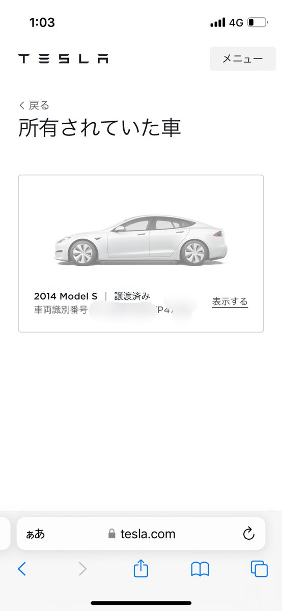 mashu0504's tweet photo. 久々テスラのアカウントログインしてみたら所有されてた車になってる笑

早くこのサイバートラック発売してほしい🛻
#テスラ　#サイバートラック https://t.co/NFw9KNk3Rw