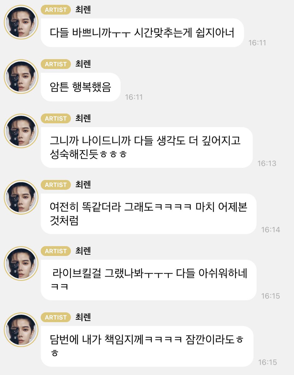 Seeing this makes me shed happy tears :’) Ren said our NUEST boys have grown up (duh I know!) + their thoughts have become more mature. Love how he said it felt just like they met ytd even tho it’s been a while. He’ll be in charge of turning on a live broadcast next time 😆