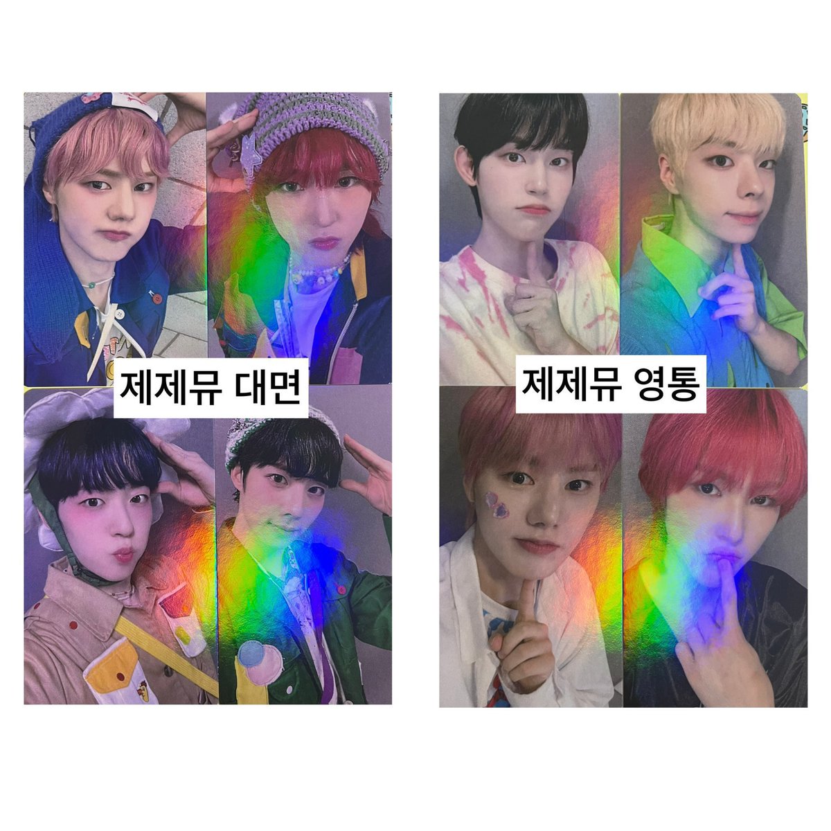 change_trans_7's tweet photo. 나인아이 미공포 포카 양도 
메이크스타 제제뮤
데일리덕 모켓샵 디마뮤 디어마이뮤즈
 
제시해서 DM or 옾챗 주세요~
https://t.co/weIj3xN26N
(최대한 맞춰 드려요🥹)

NINE.I 제원 이든 위니 민준 반 서원 태훈 베리 주형 지호 
우제원 양재원 김민준 김정우 이태훈 김재현 김주형 장지호 https://t.co/d4Ymkf4Rzk