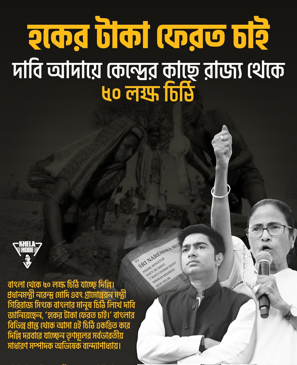 ParthaAITC1970's tweet image. #abhishekaitc
#KhelaHobe