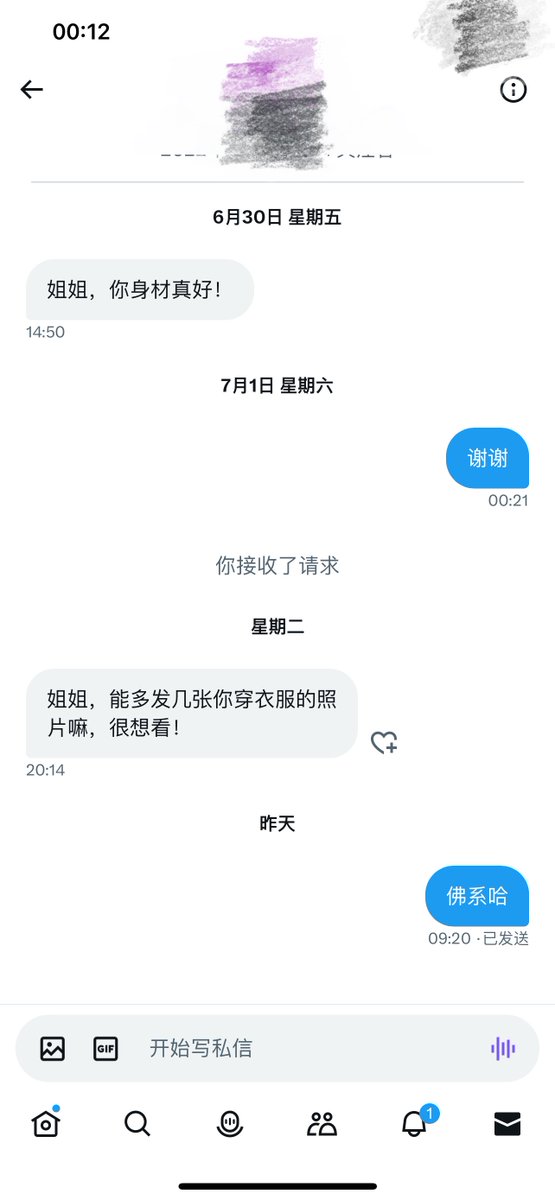 福利姬揪耳朵分享的黄推图片2 - 网红私拍内容