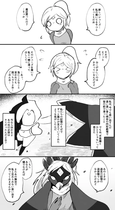 トゥシューズが実装されたので、スケーターちゃんとおそろいで円形劇場を滑る夢がもうすぐ叶いそうです
#sky星を紡ぐ子どもたち 
